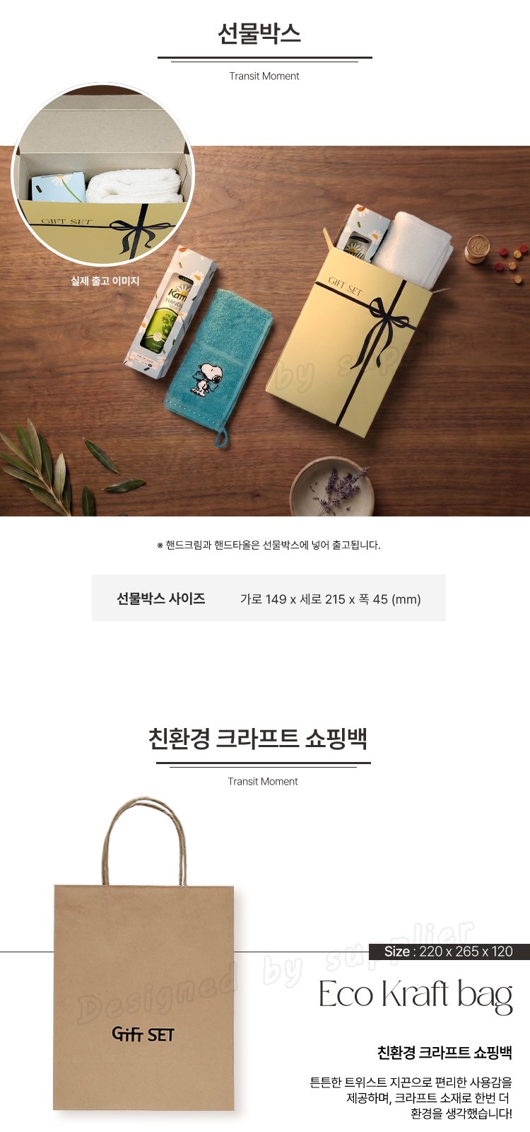 스탠리 트랜짓 플립탑머그473ml 텀블러세트4호 카밀핸드크림100ml 송월핸드타올 쇼핑백포함 상세 이미지