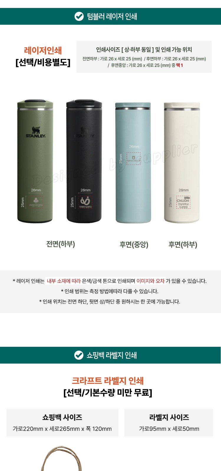 스탠리 트랜짓 플립탑머그473ml 텀블러세트4호 카밀핸드크림100ml 송월핸드타올 쇼핑백포함 상세 이미지