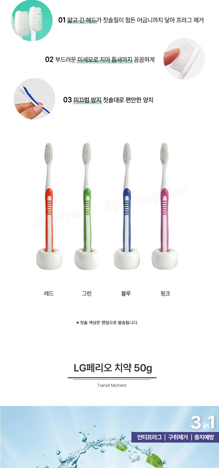 스탠리 트랜짓 플립탑머그473ml 텀블러세트5호 송월타올 뉴따봉326칫솔치약세트 쇼핑백포함 상세 이미지