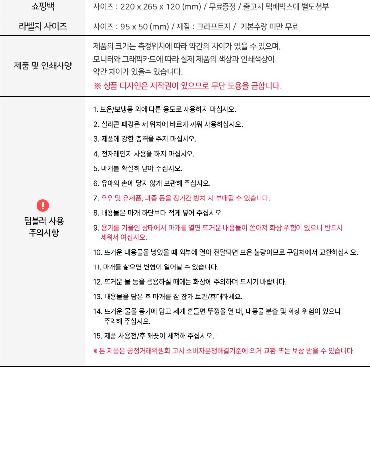 스탠리 트랜짓 플립탑머그473ml 텀블러세트5호 송월타올 뉴따봉326칫솔치약세트 쇼핑백포함 상세 이미지