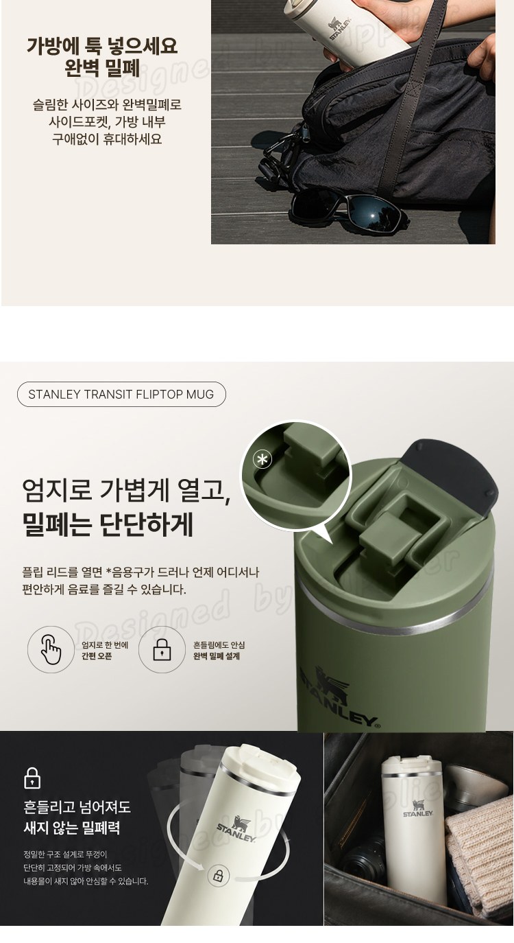 스탠리 트랜짓 플립탑머그473ml 텀블러세트5호 송월타올 뉴따봉326칫솔치약세트 쇼핑백포함 상세 이미지